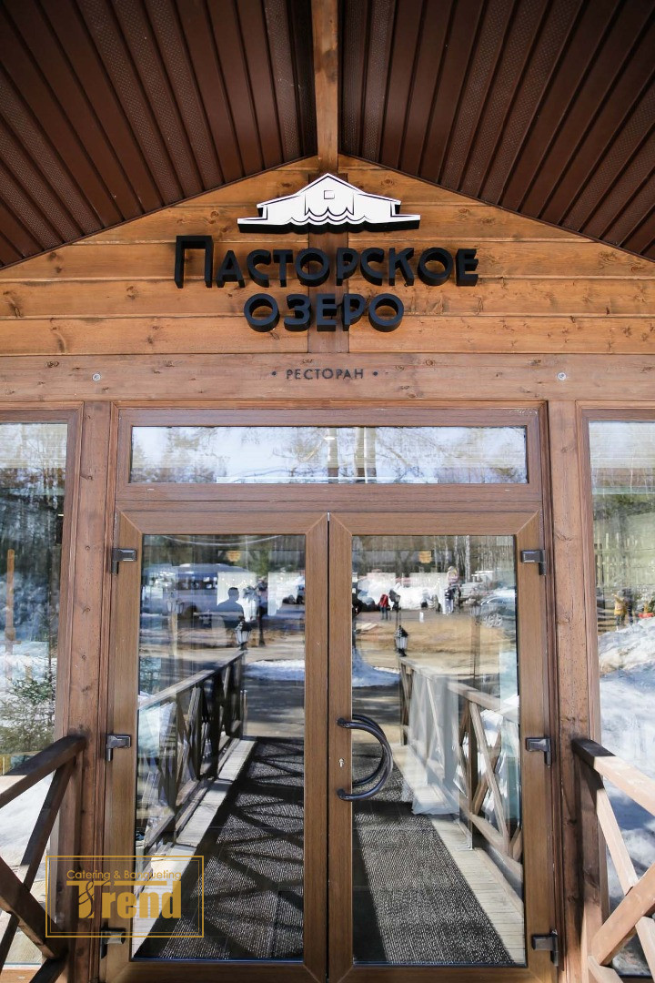 Ресторан Пасторское озеро