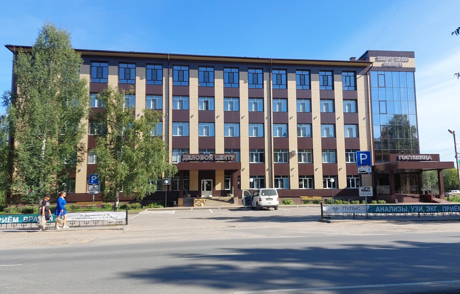 Жемчужина Севера