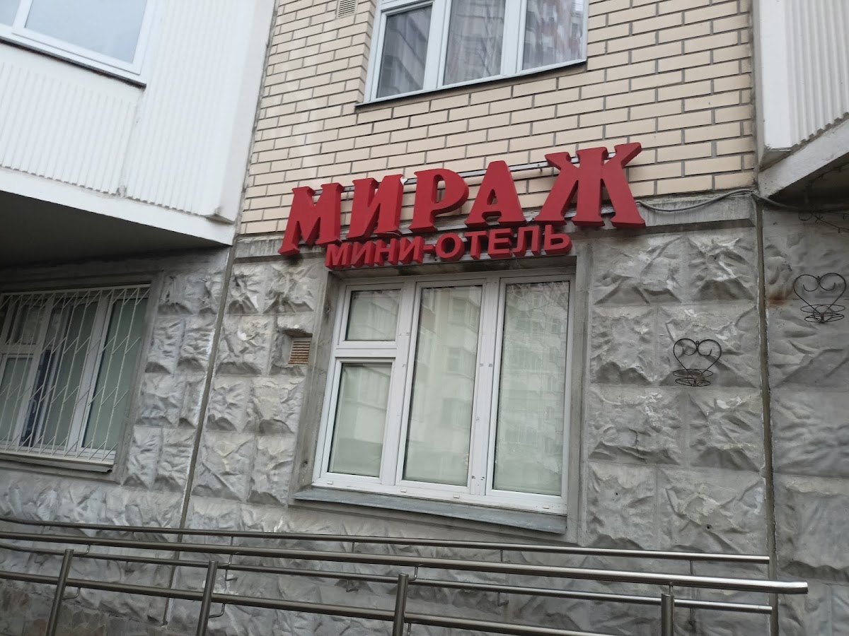 Мираж - photo 4