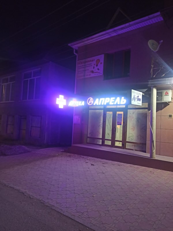 ГОСТИНИЦА ИНТЕР