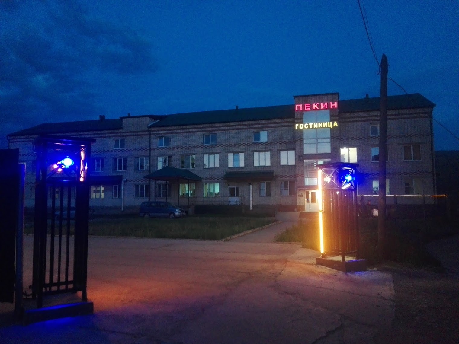 Гостиница "Пекин"