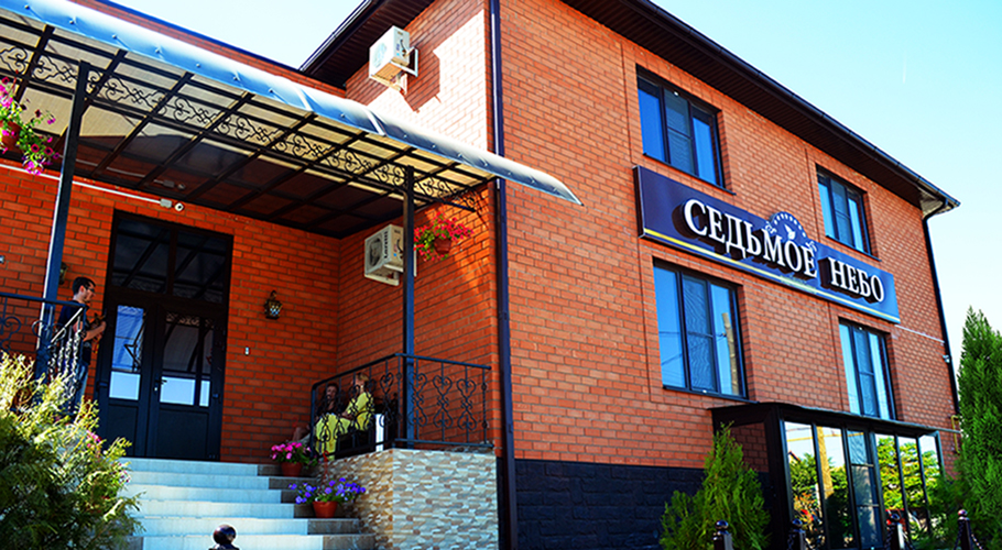 Гостиница "Седьмое небо"
