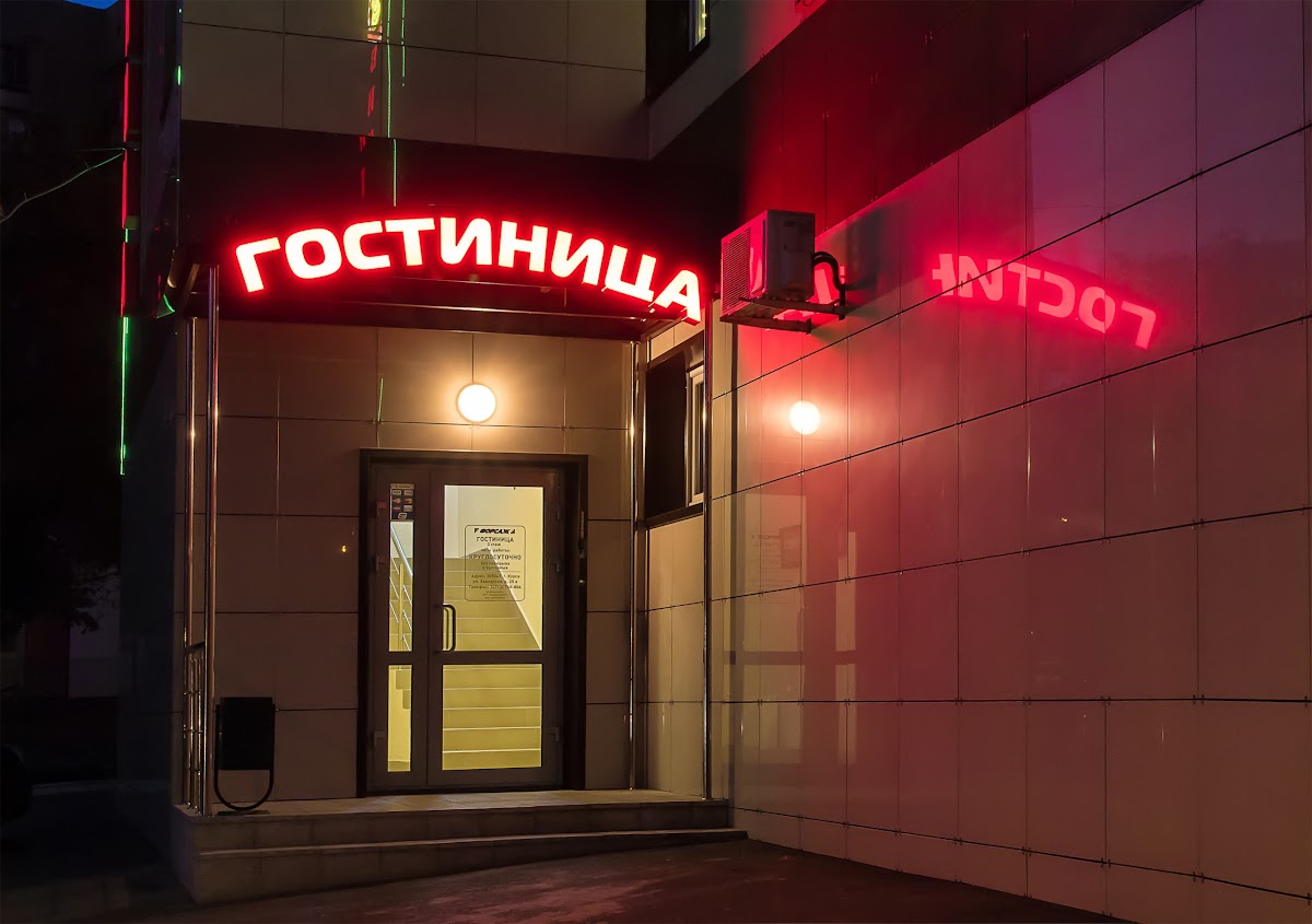 Форсаж, гостиница - photo 3