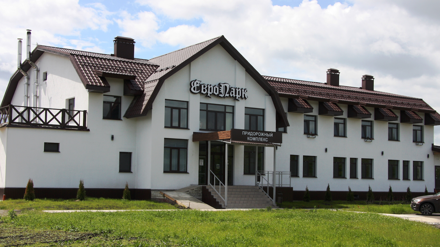 ЕвроПарк