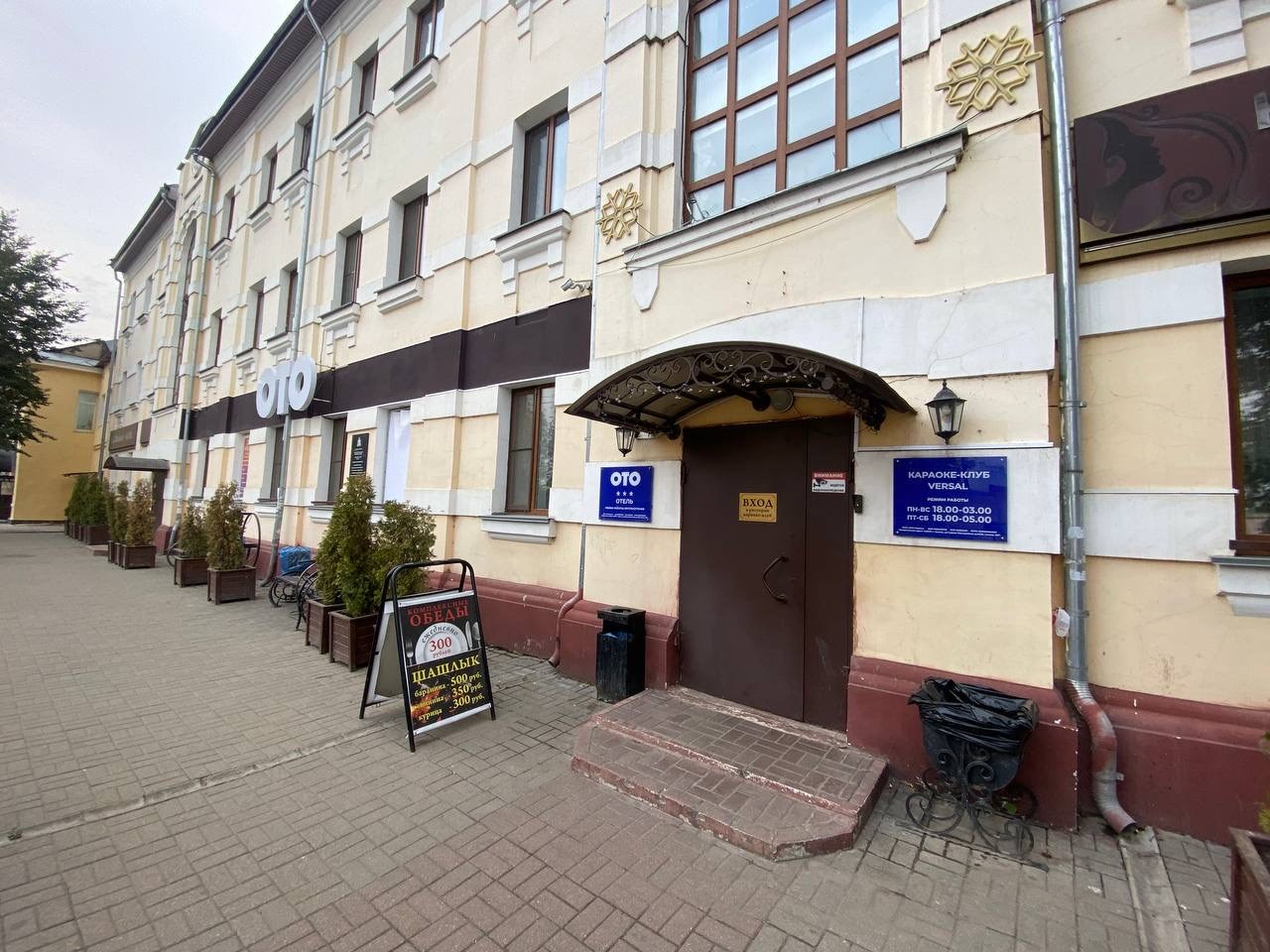 ОТО отель Смоленск - photo 2