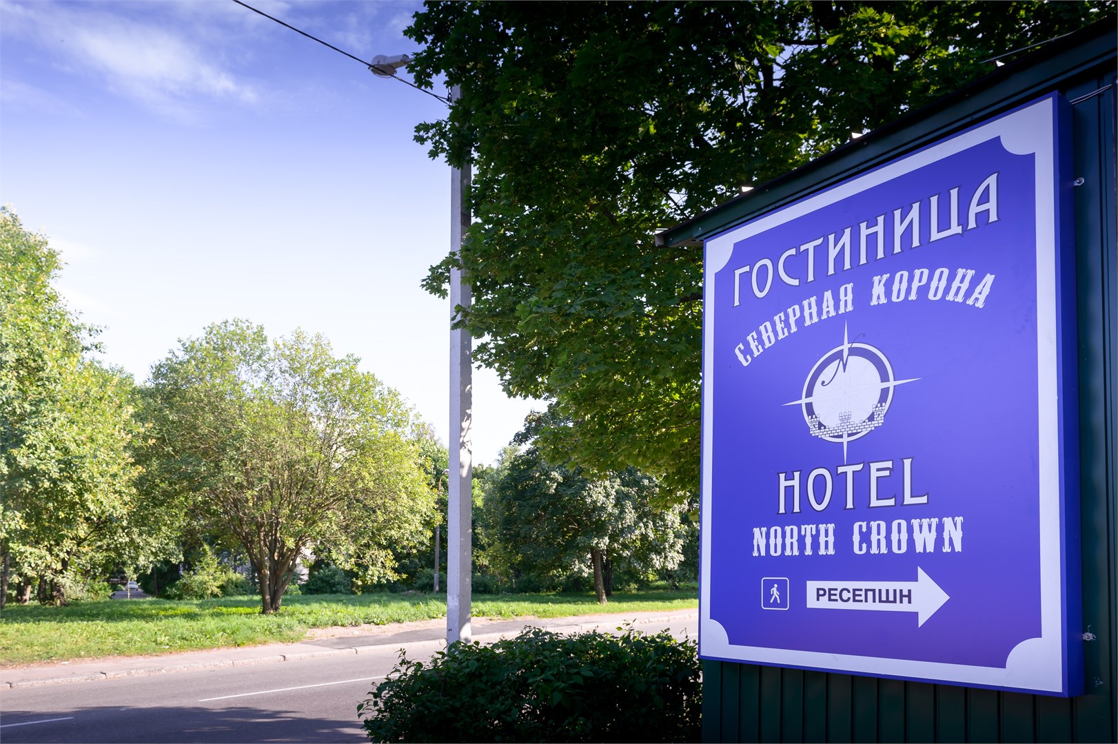 Северная Корона