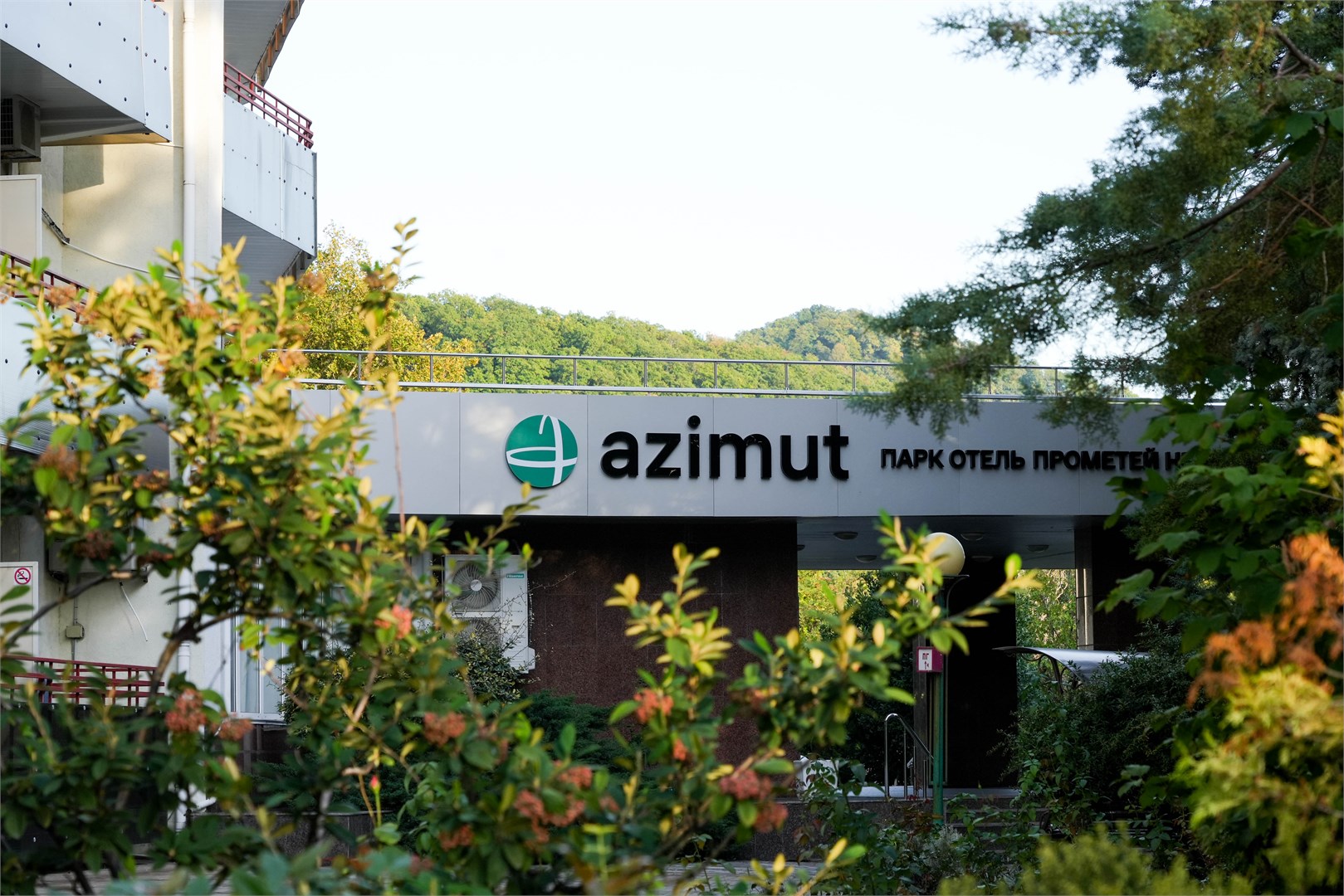 AZIMUT Парк Отель Прометей Небуг - photo 2