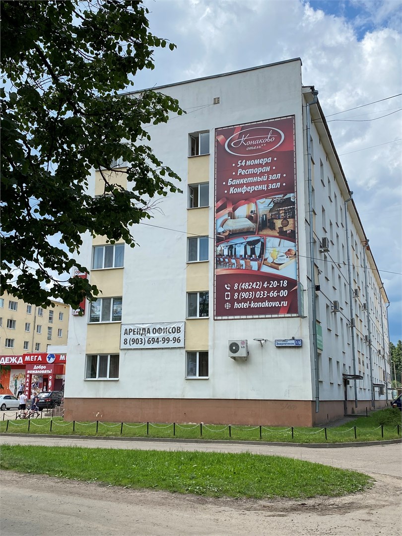 Конаково - photo 4