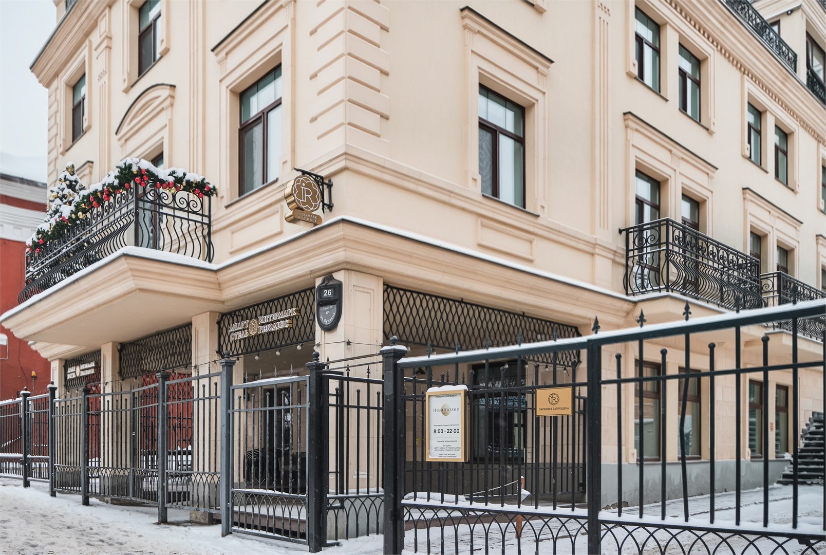 Intermark Residence Kazan