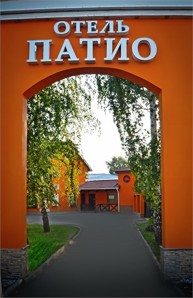 Отель Патио в Тольятти и Анапе - photo 2