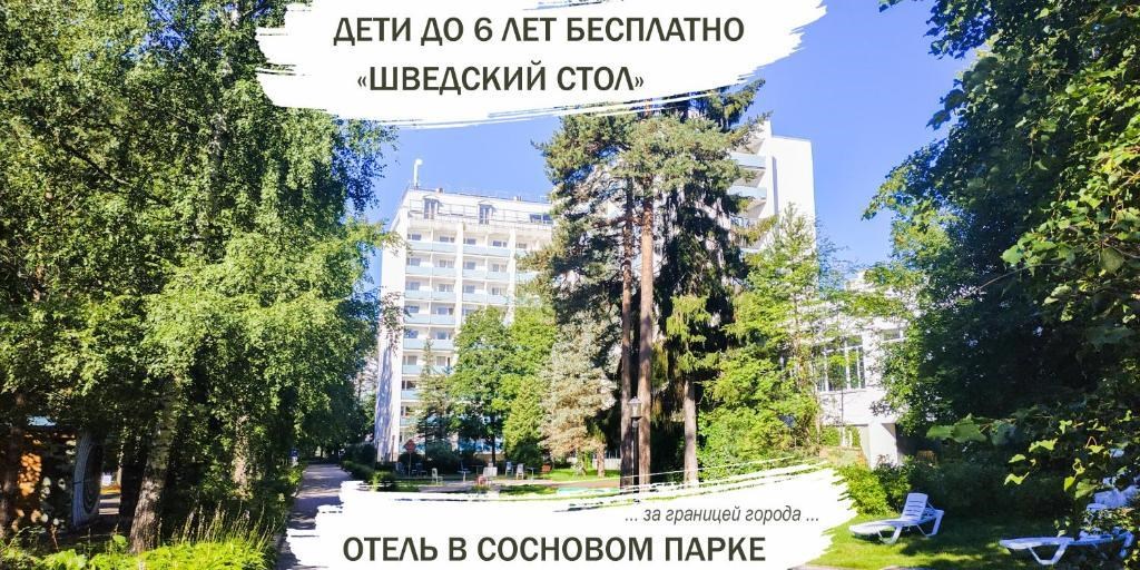 Гелиос Отель