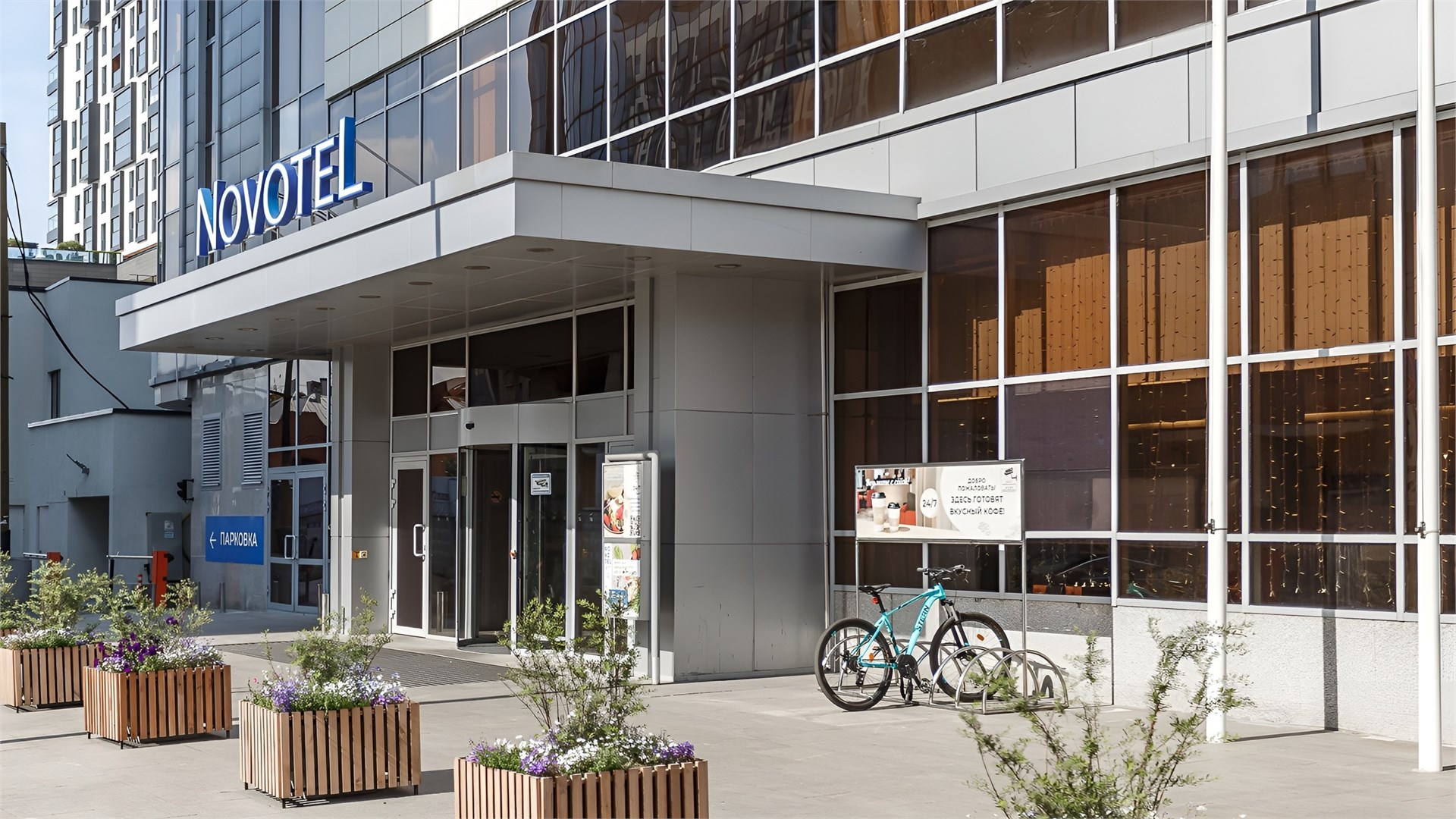Novotel Екатеринбург Центр - photo 2