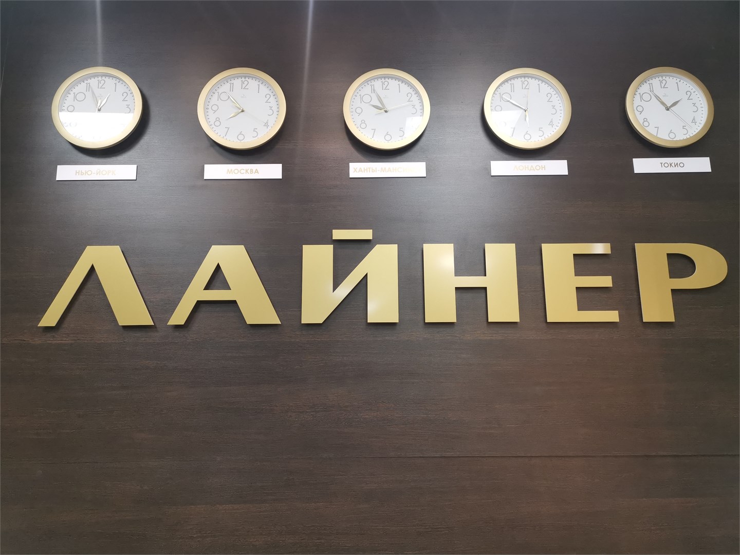 Лайнер - photo 2