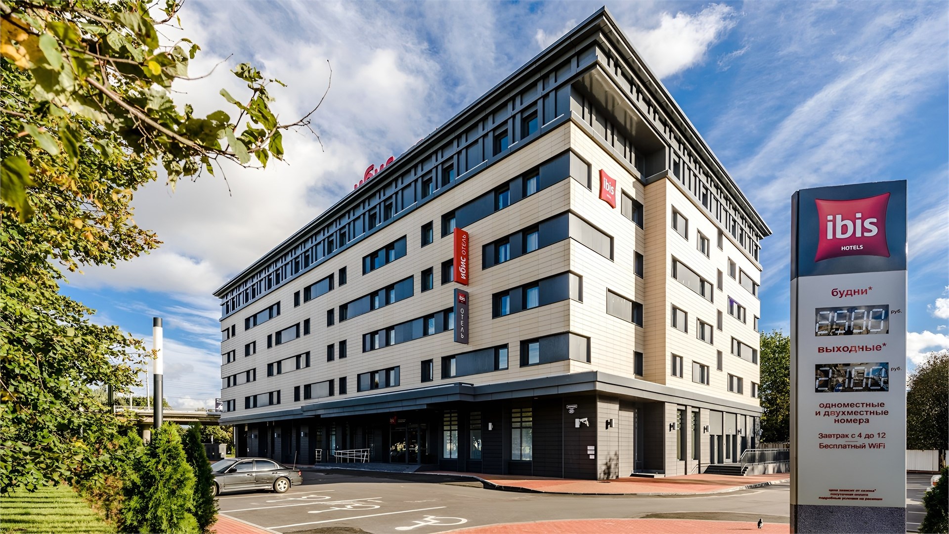 ibis Калининград Центр