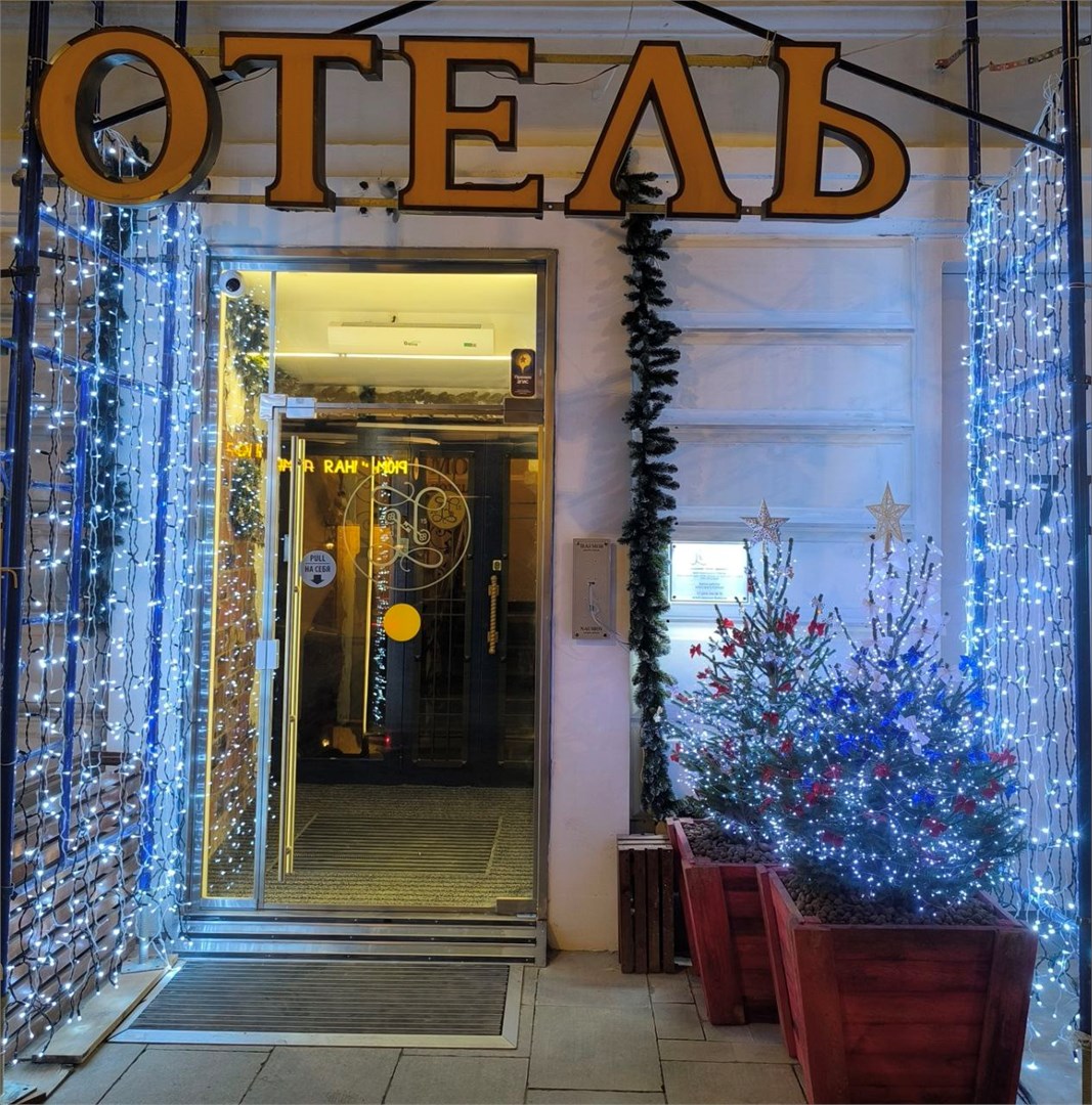 Апарт-отель Наумов - photo 2