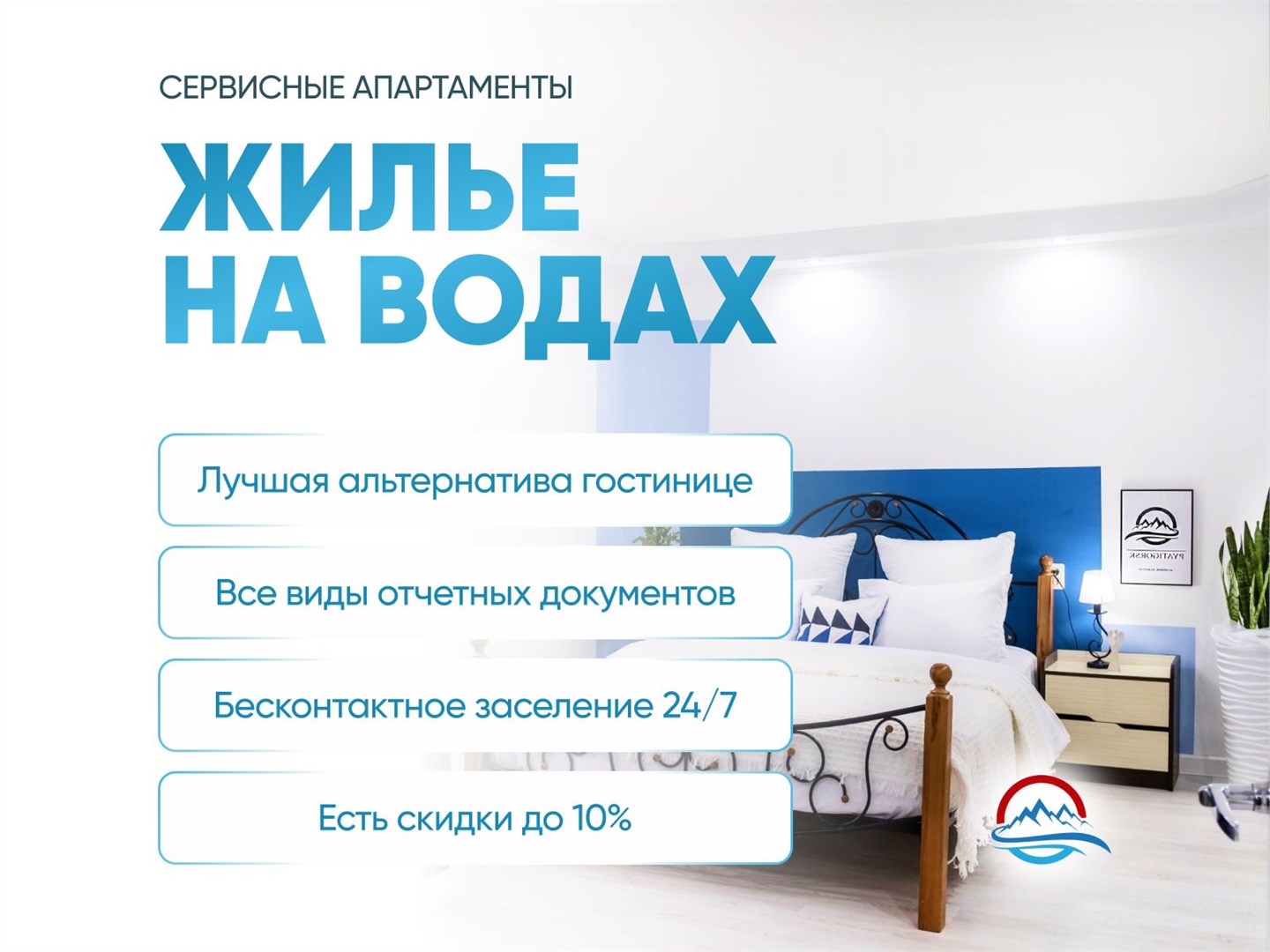 Жилье на Водах - photo 3