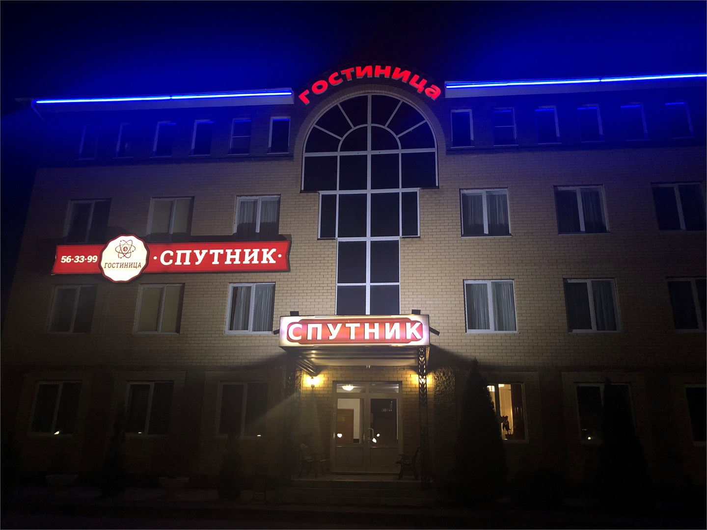 Спутник inn - photo 4