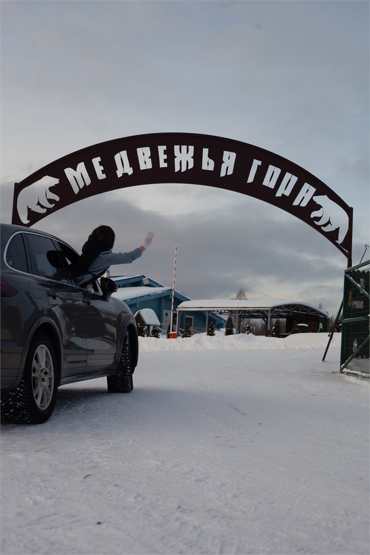 Медвежья гора - photo 3