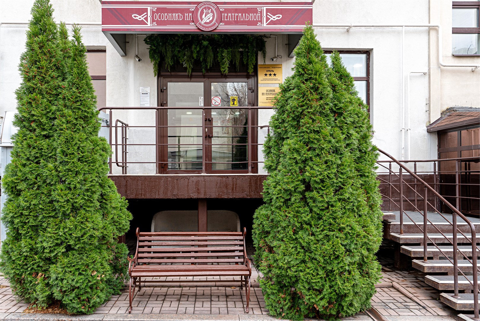 Особняк на Театральной - photo 2