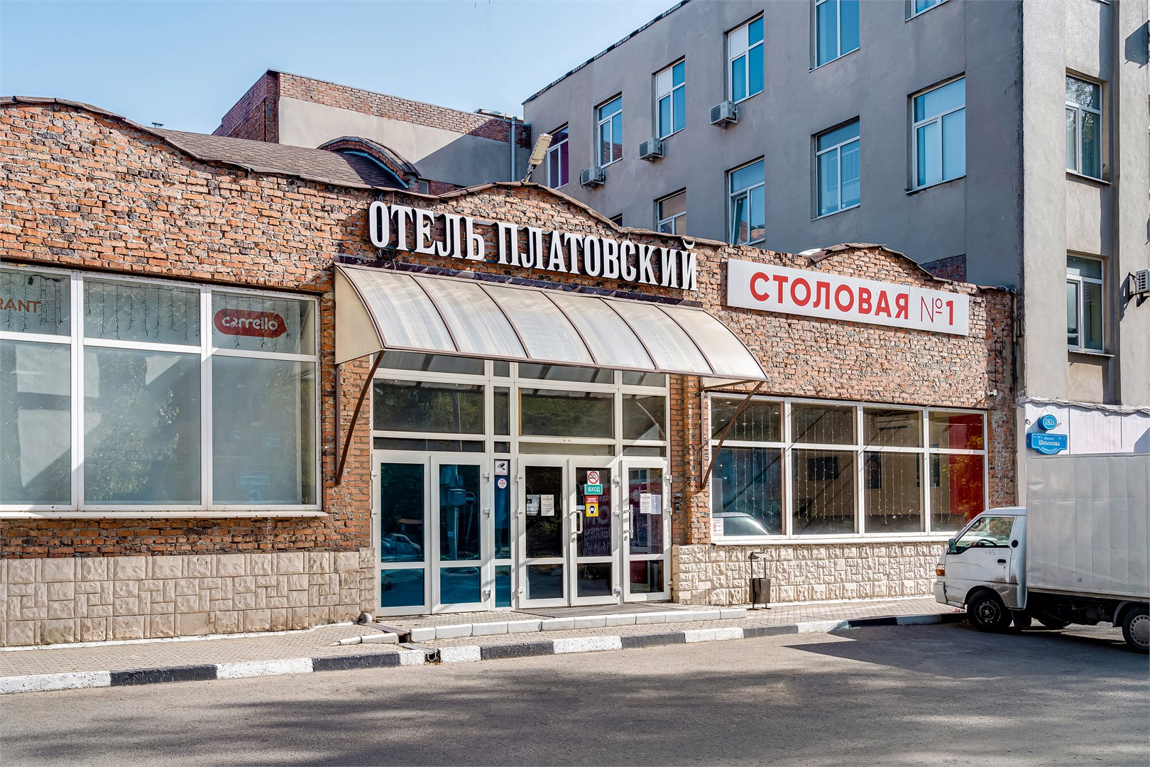 Отель "Платовский" - photo 2