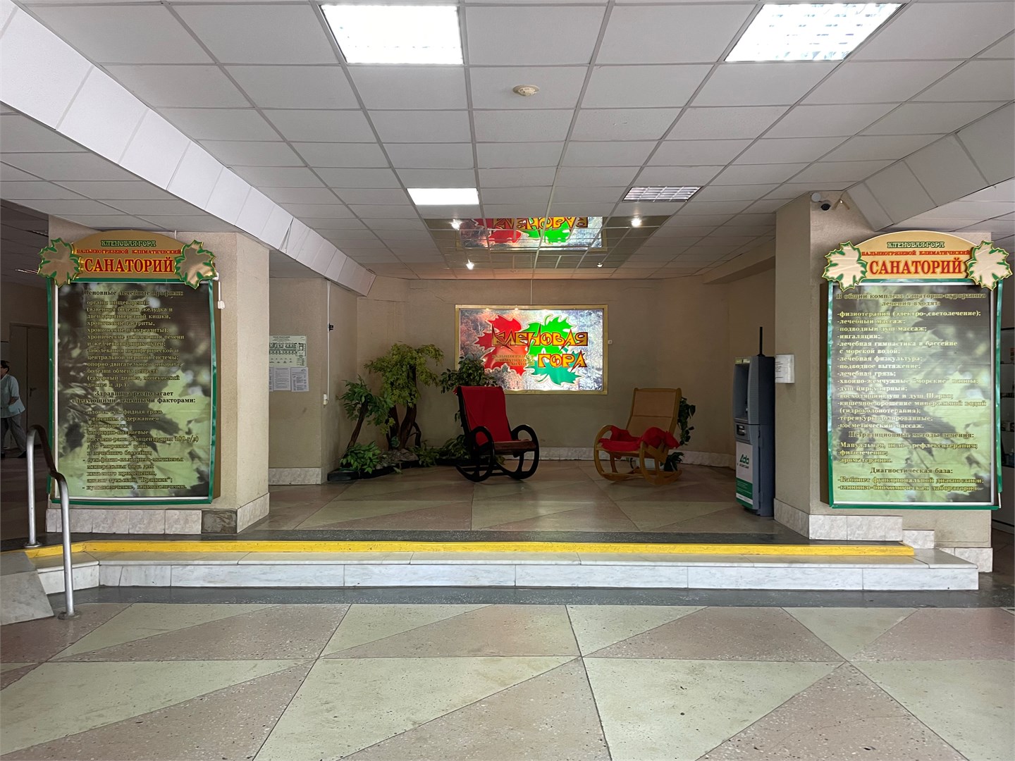 Кленовая гора - photo 4