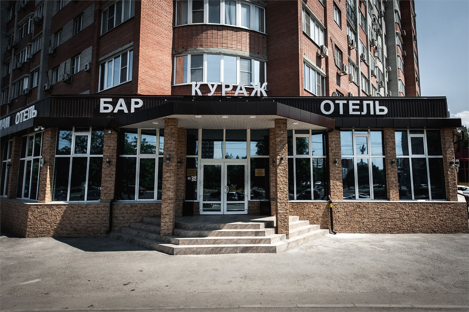 Кураж - photo 2