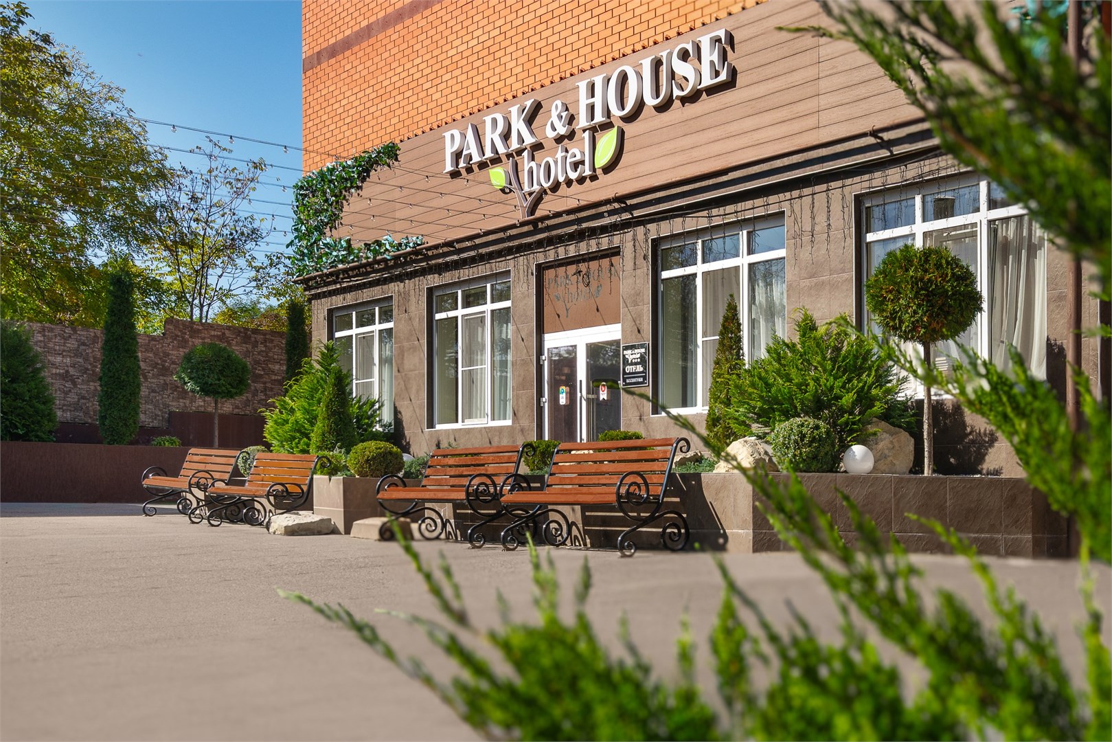 Park & House Hotel - photo 5