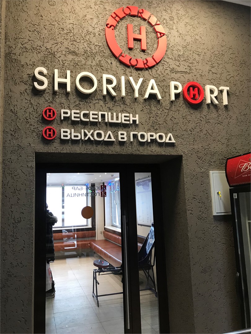 SHORIYA PORT - photo 5