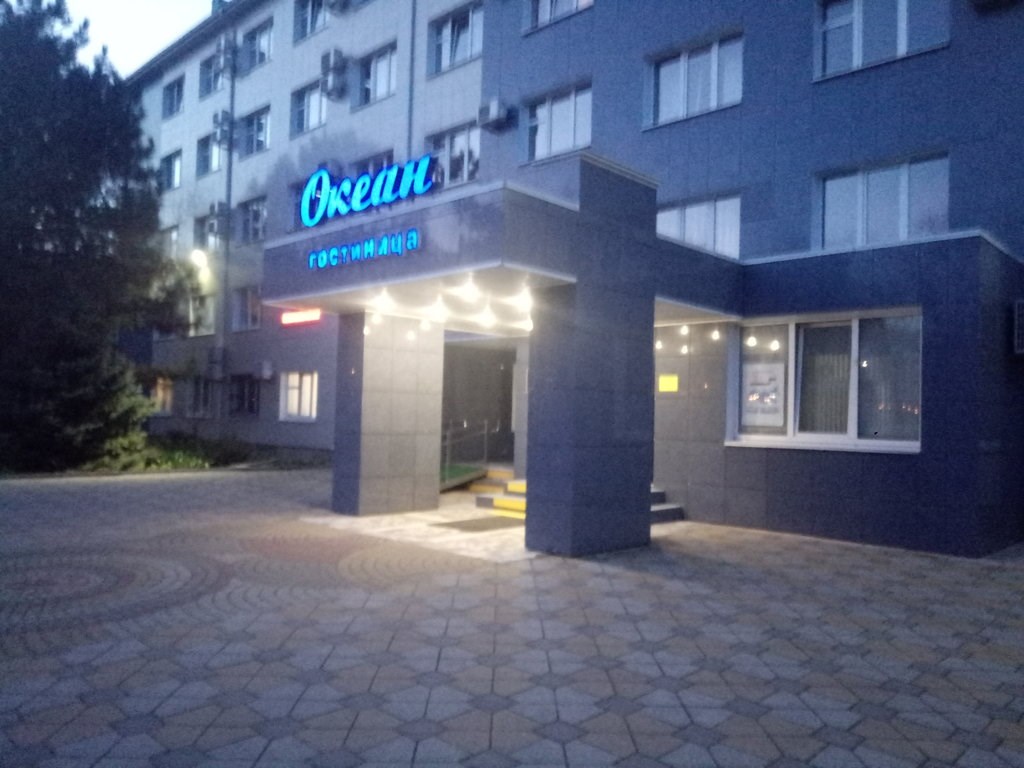 Океан - photo 2