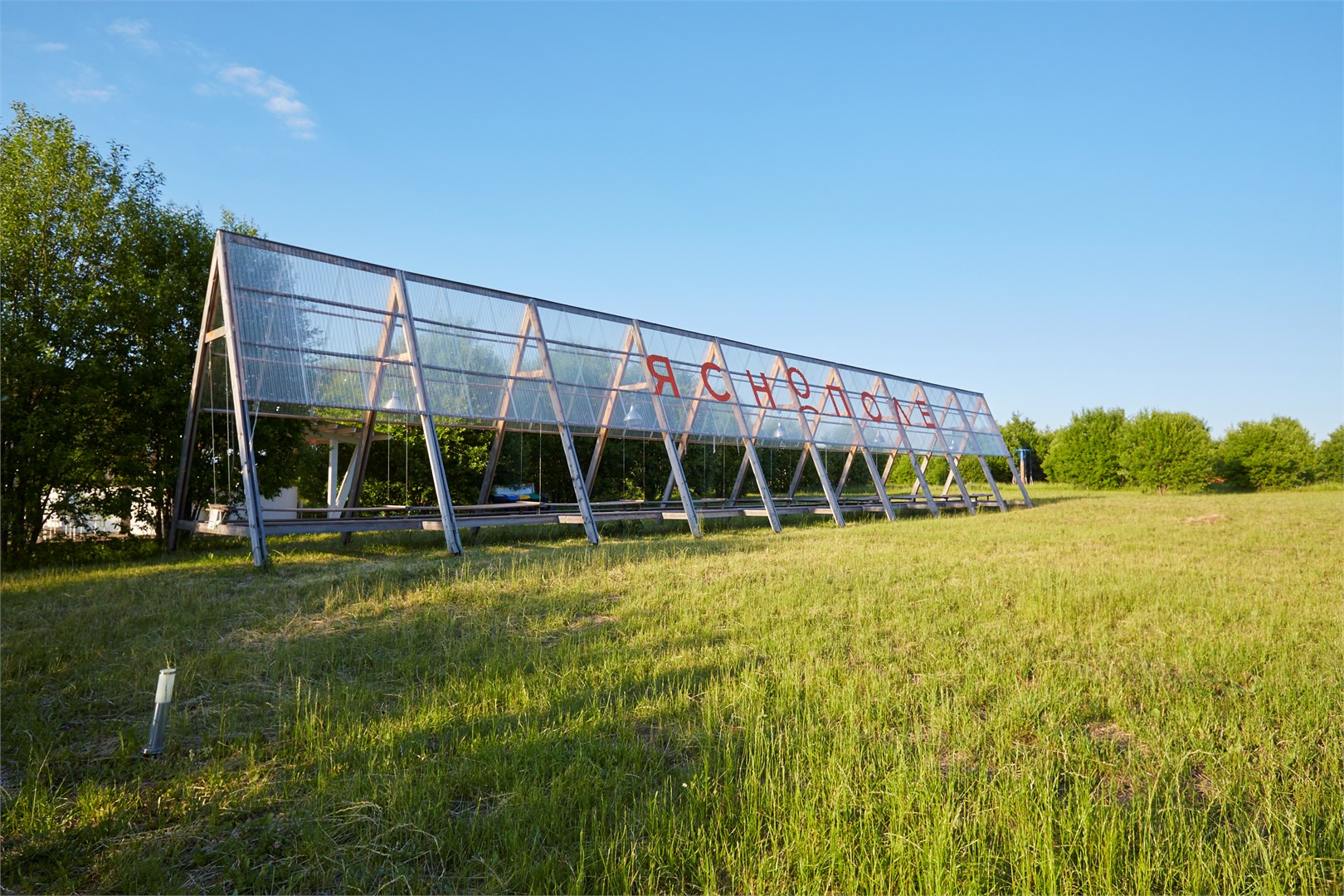 Ясно Поле - photo 4