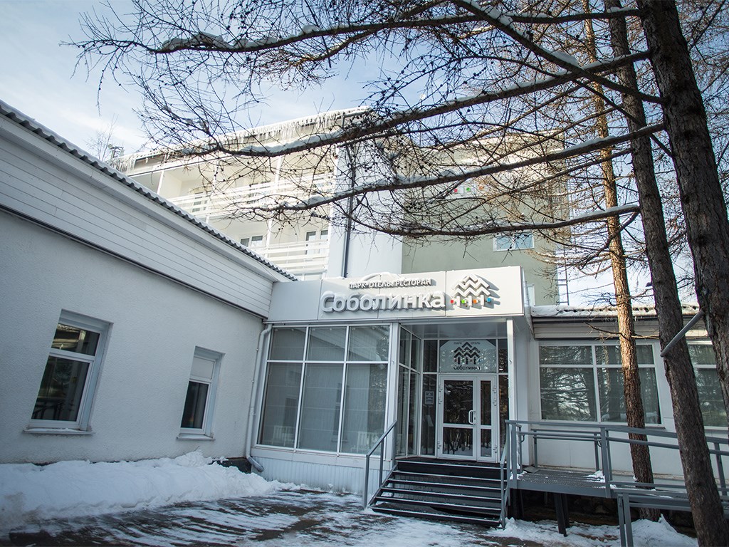 Парк-отель «Соболинка»