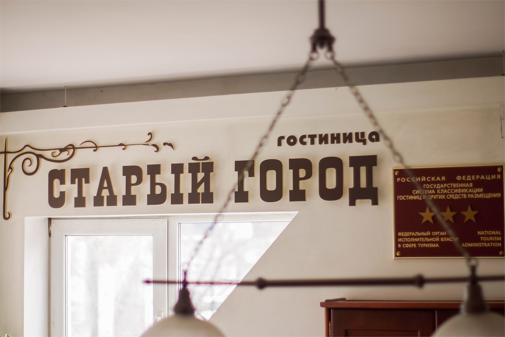 Старый город