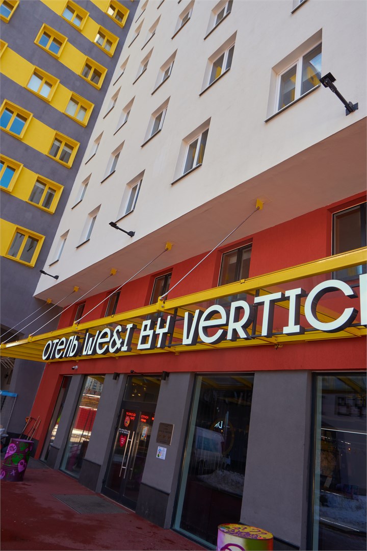 Апарт-отель Vertical We&I Лесная