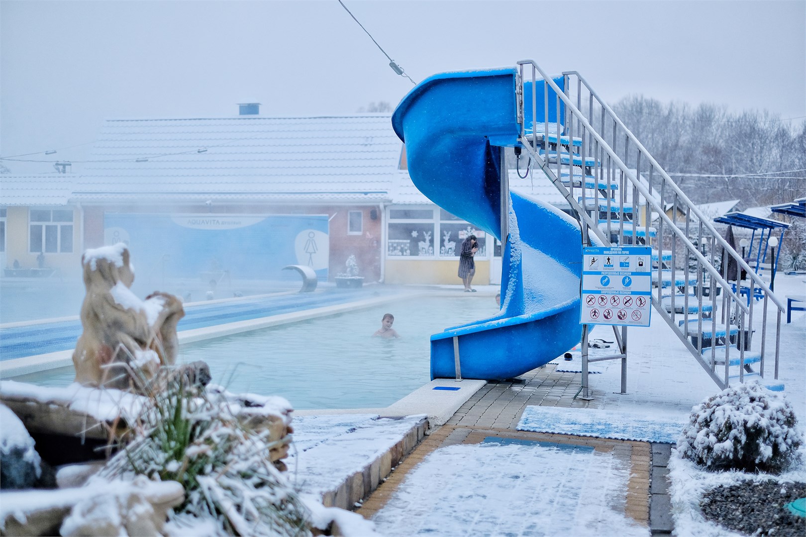 Аква-Вита - photo 3