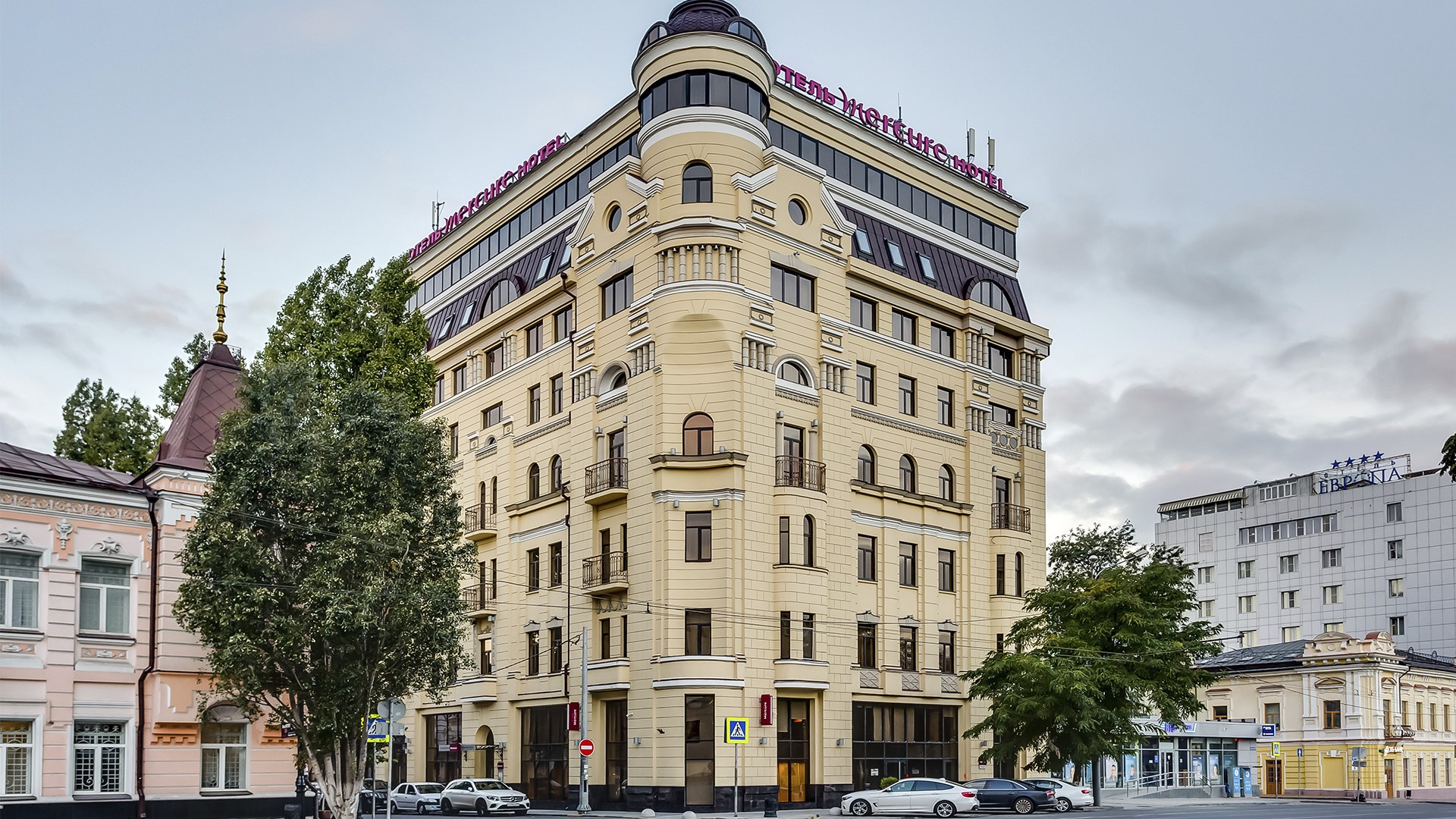 Mercure Ростов-на-Дону Центр