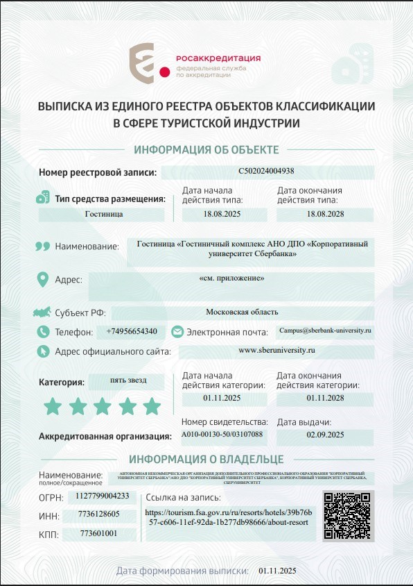 СберУниверситет