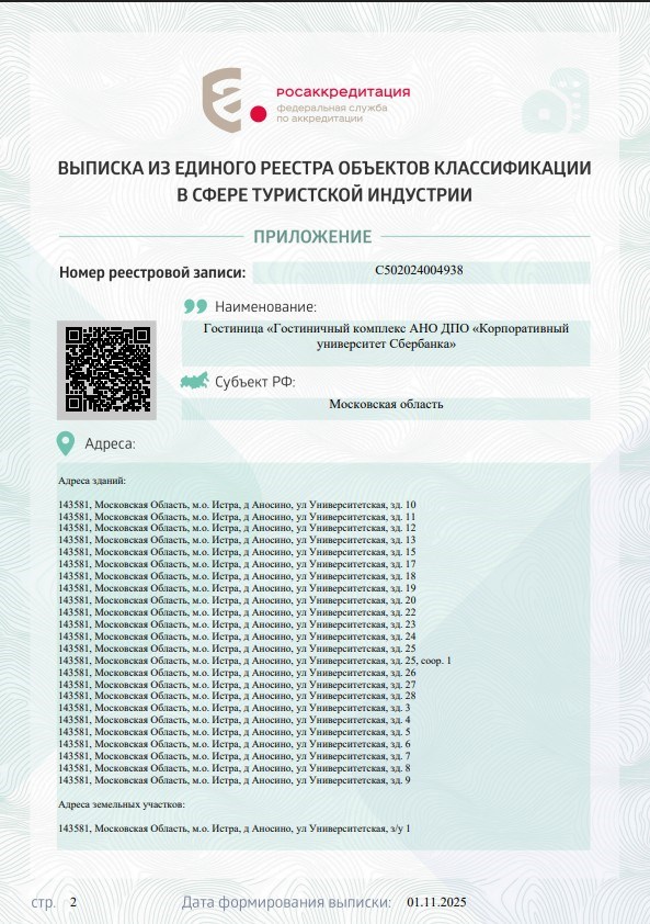 СберУниверситет - photo 2