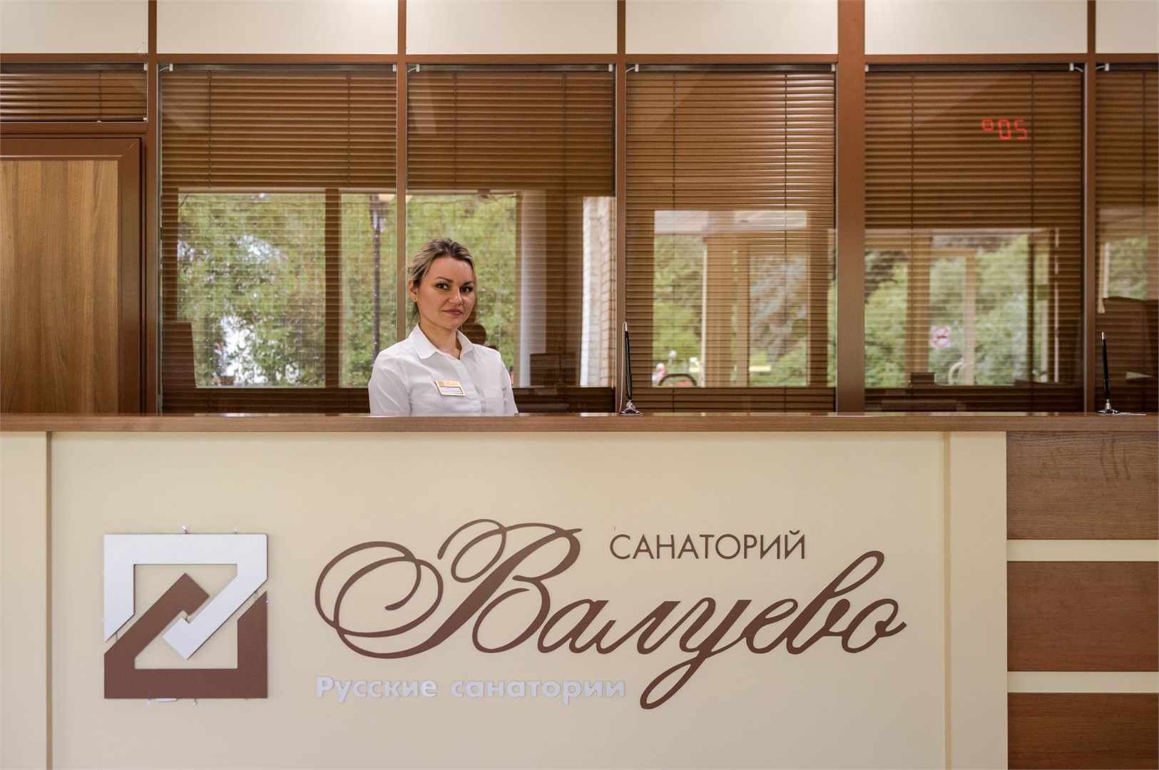 Санаторий "Валуево" - photo 2