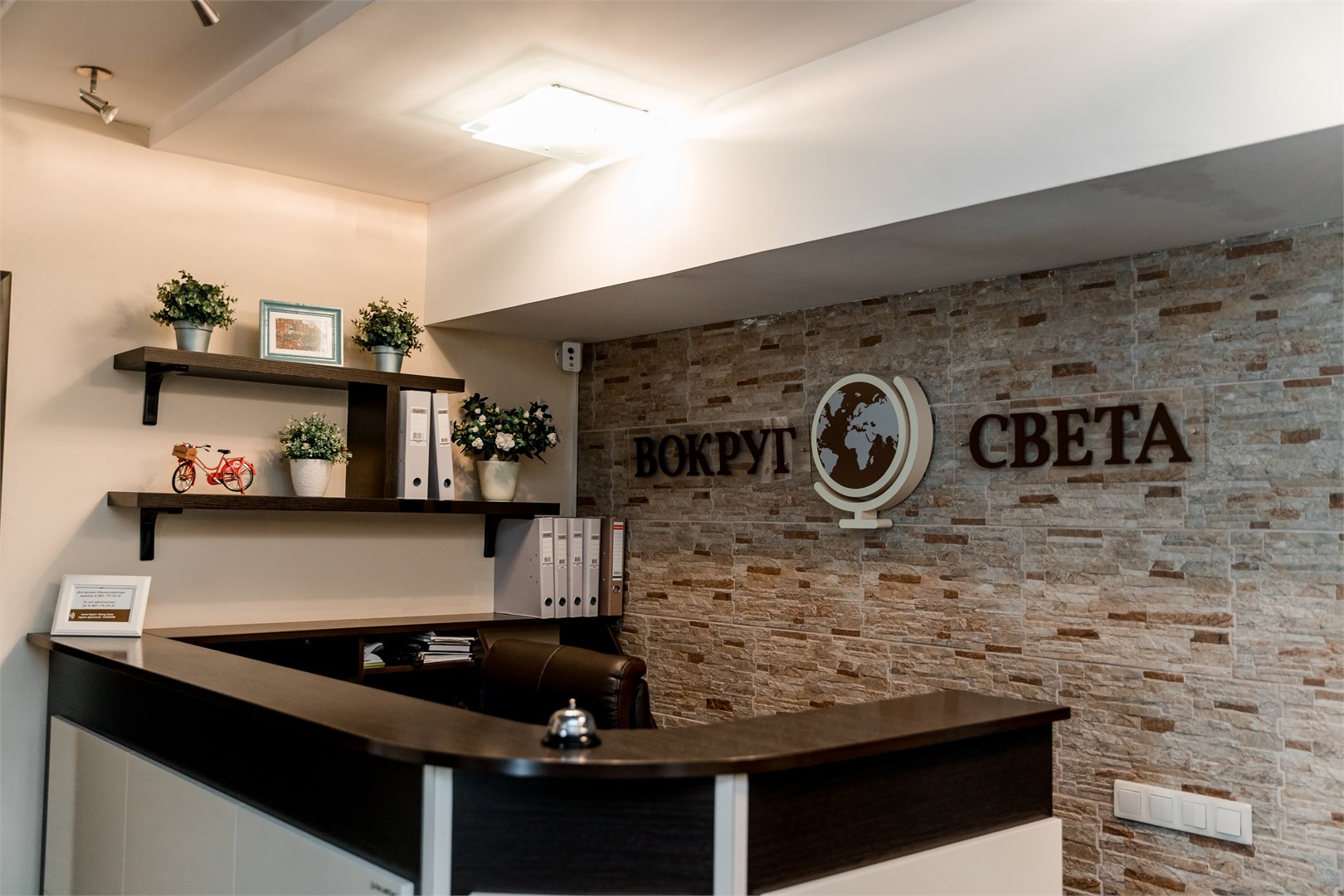 Вокруг света