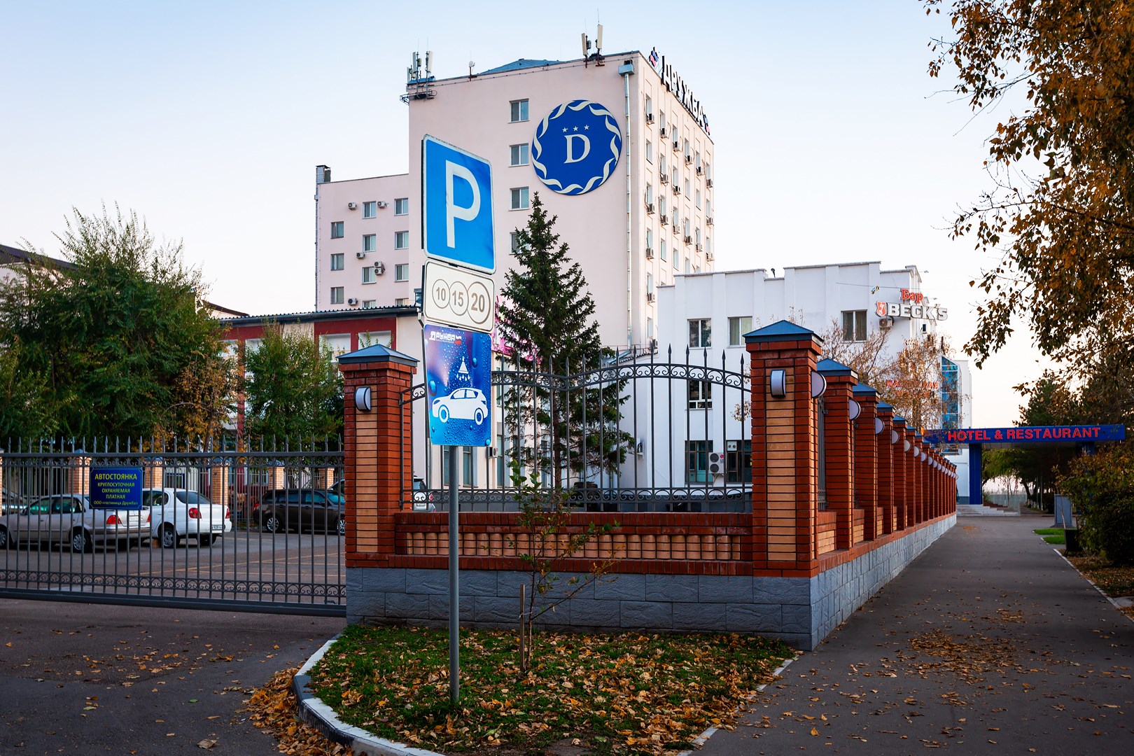 Гостиница "Дружба" - photo 4