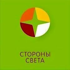 Стороны света - photo 4
