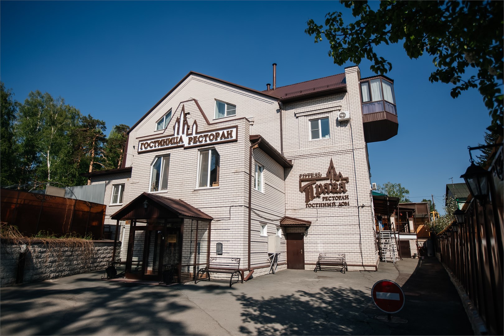 Готель Прага