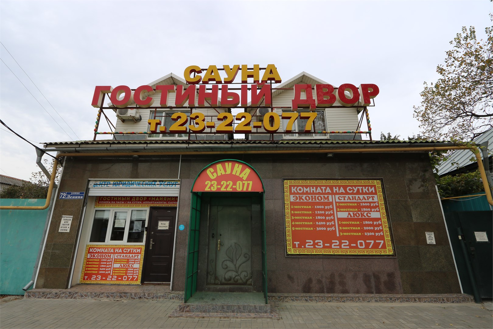 Гостиный Двор Майами