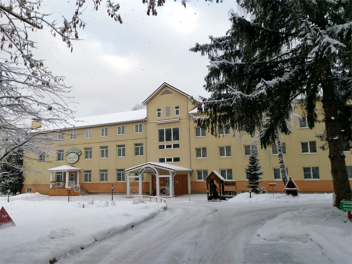 Тверь Парк Отель - photo 3