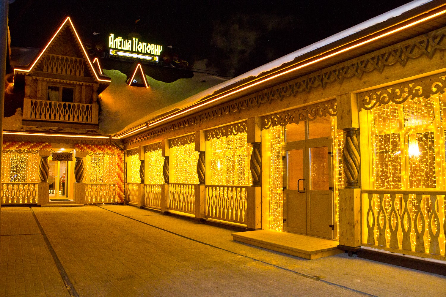 Туристический комплекс Алеша Попович Двор