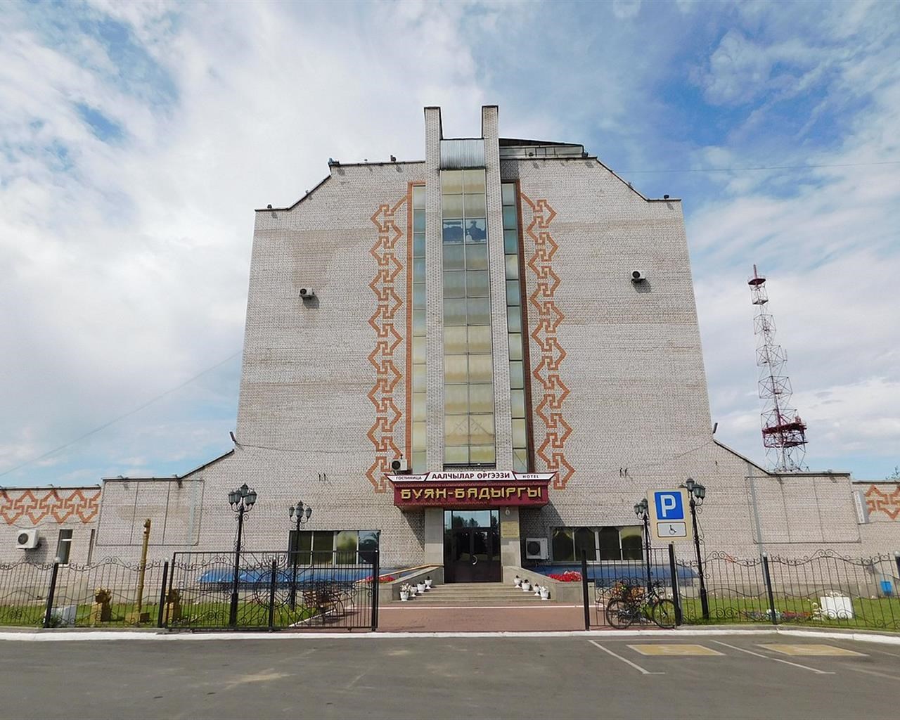 Буян-Бадыргы