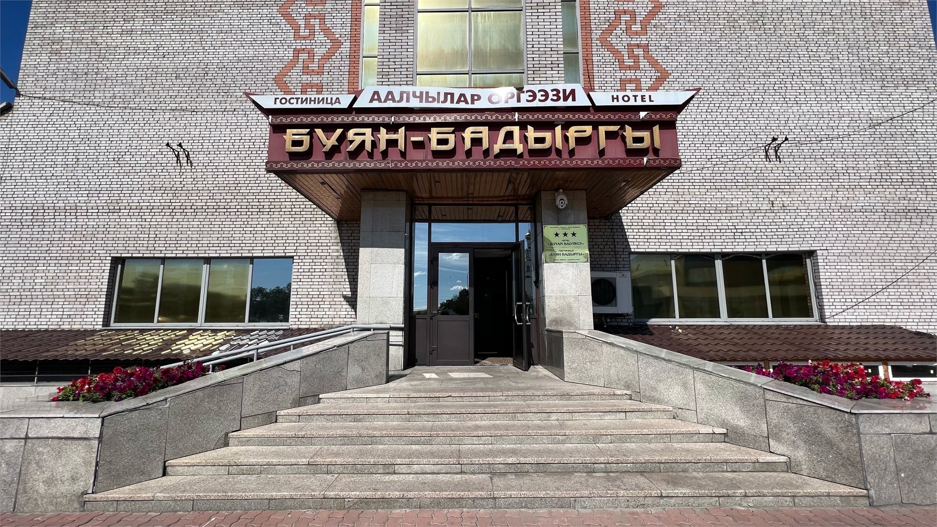 Буян-Бадыргы - photo 4