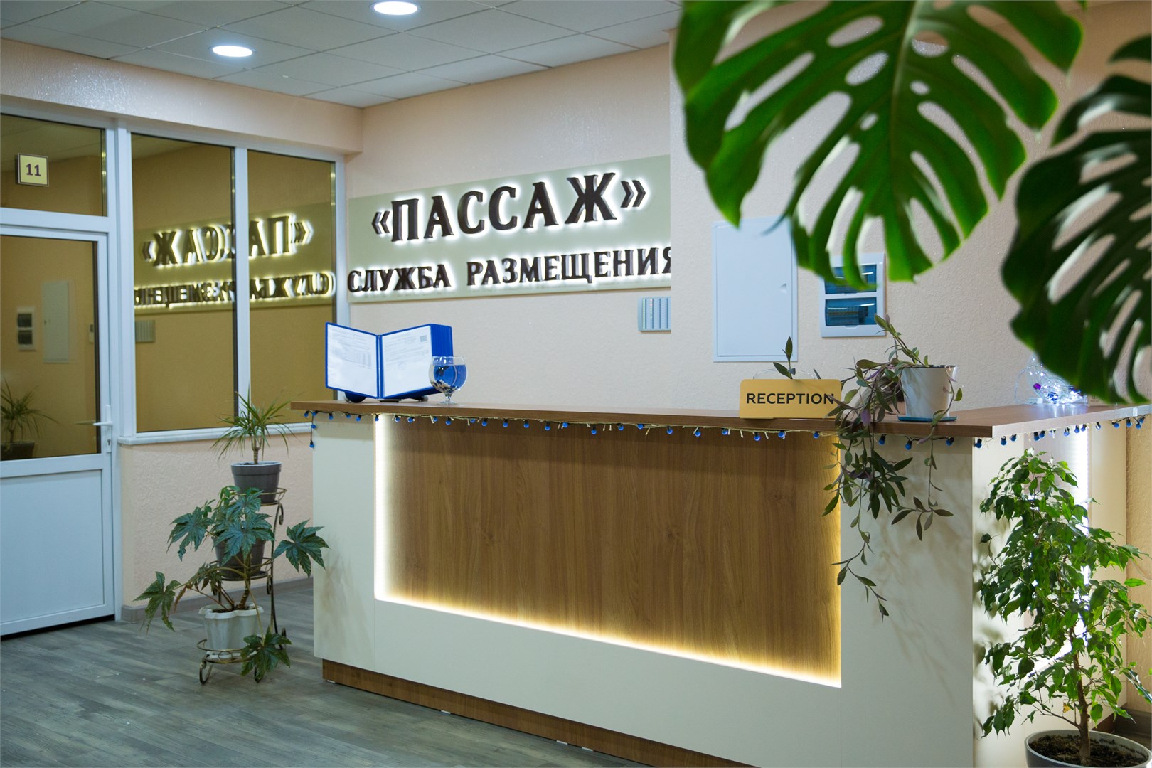 Пассаж