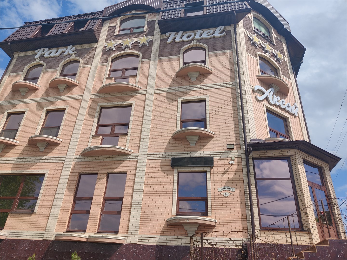 Парк-Отель "Аксай" - photo 2