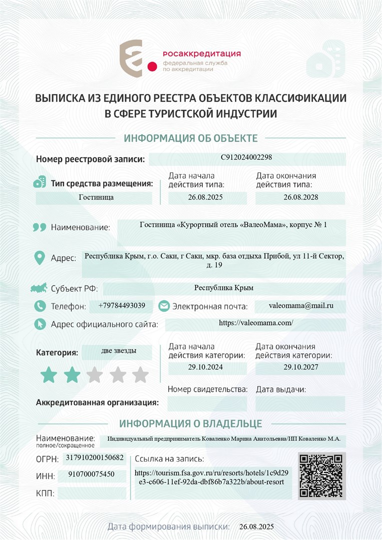 ВалеоМама - photo 2
